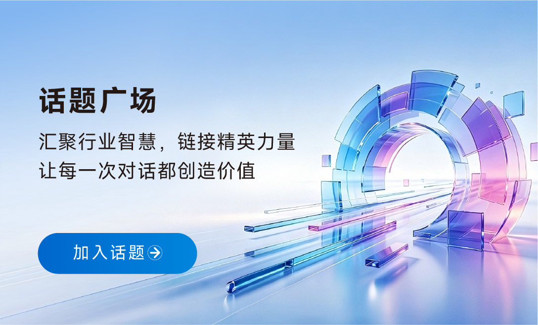 OPC社区滚动3